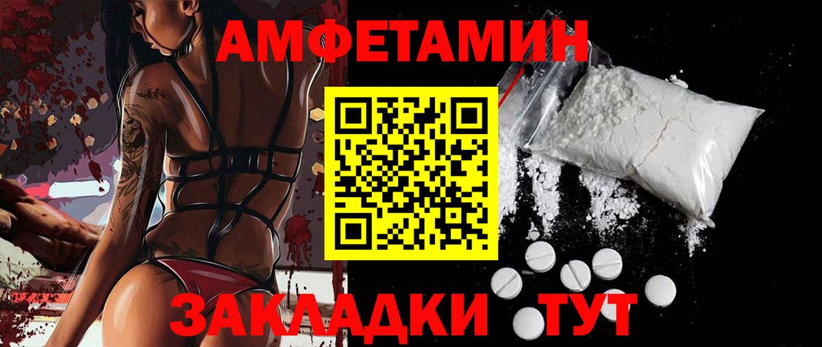 Ленинск-Кузнецкий  Amphetamine  Вход с VPN  Амфетамин 98% 