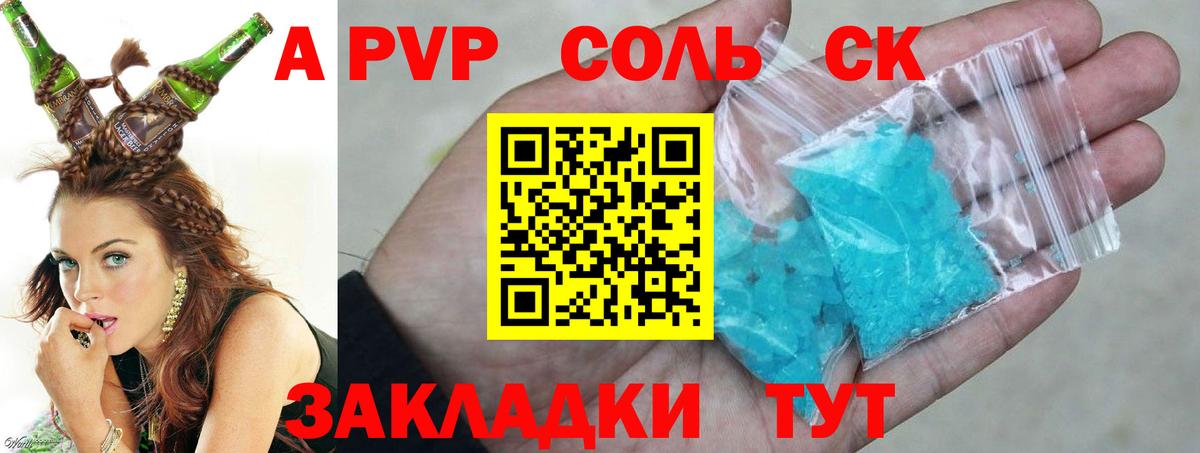 А ПВП СК Ленинск-Кузнецкий
