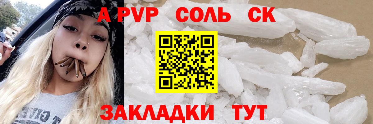 Ленинск-Кузнецкий  A PVP мука  А ПВП  Alpha-PVP СК  Вход с VPN  Alpha-PVP VHQ 