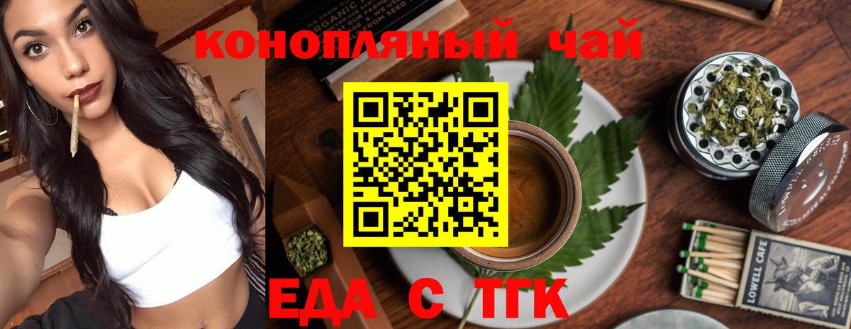 Cannafood марихуана Ленинск-Кузнецкий