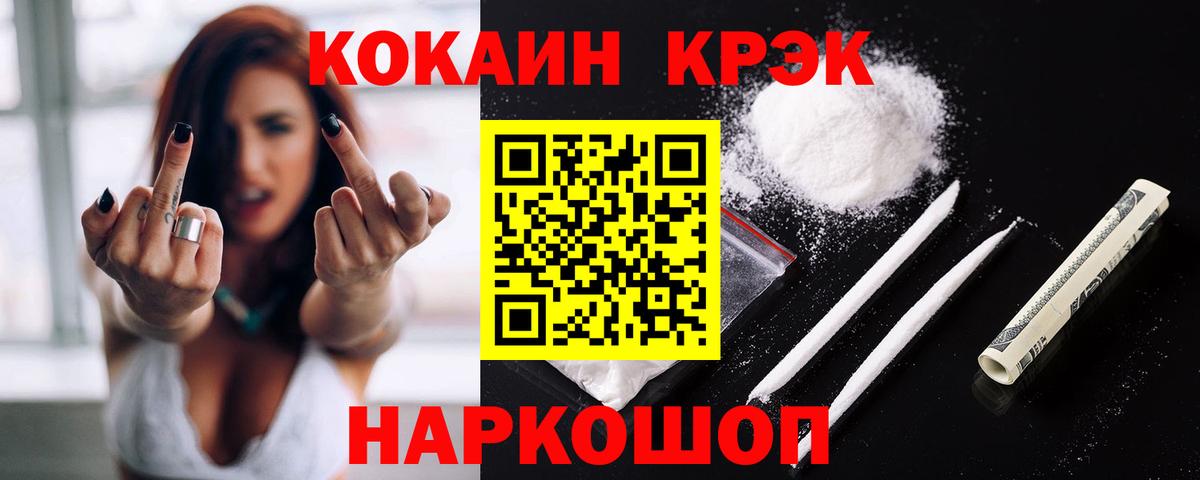 COCAIN 97%  Вход с VPN  Ленинск-Кузнецкий 