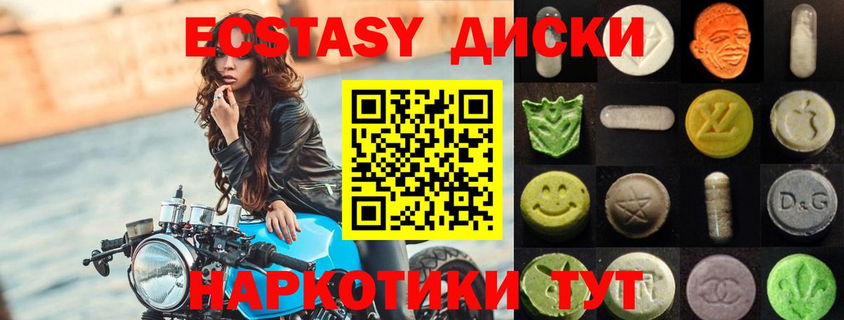 ЭКСТАЗИ  Вход с VPN  Ленинск-Кузнецкий  Ecstasy 250 мг  ЭКСТАЗИ Cube 