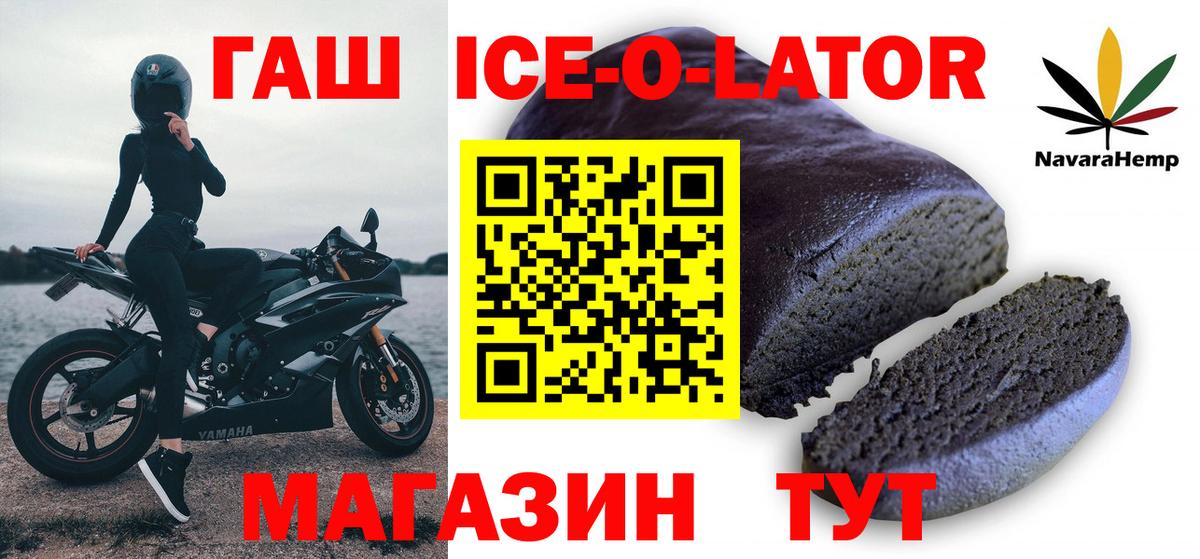 Гашиш гарик  Вход с VPN  Ленинск-Кузнецкий  ГАШ Ice-O-Lator 