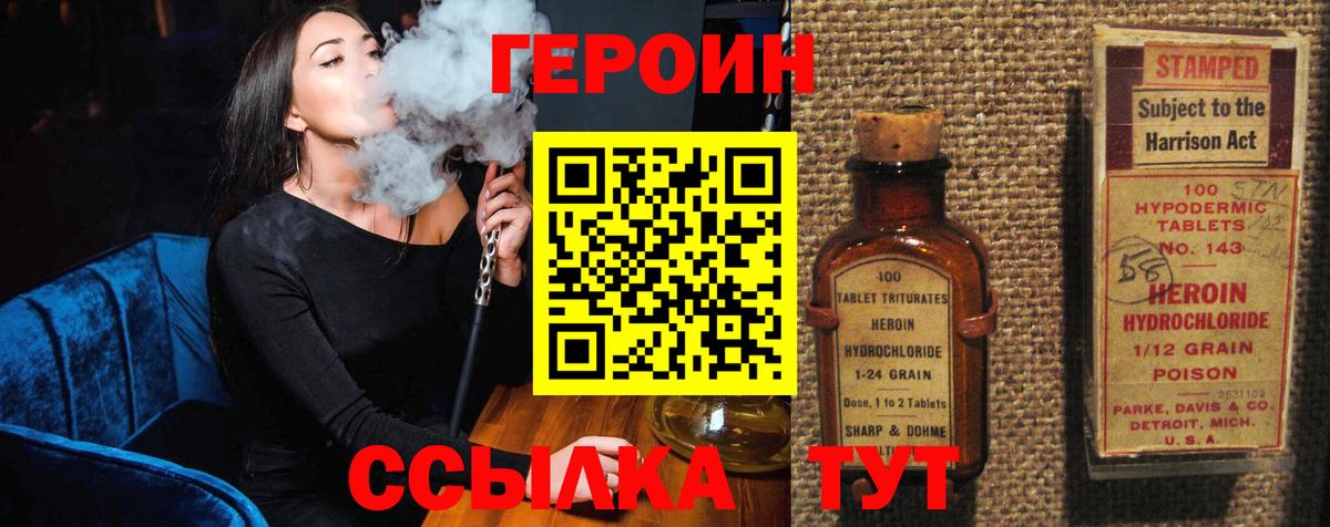 Ленинск-Кузнецкий  Героин Heroin  Вход с VPN 