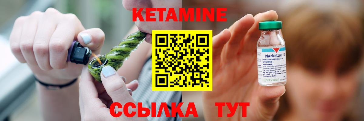 Кетамин VHQ Ленинск-Кузнецкий
