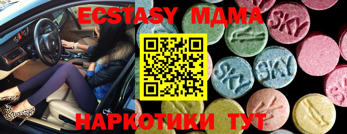 MDMA VHQ Ленинск-Кузнецкий