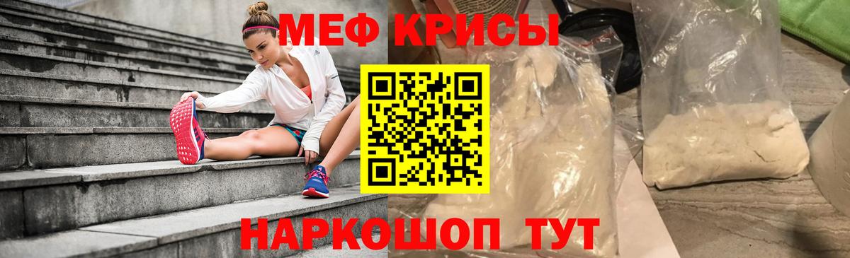 Мефедрон VHQ  Мефедрон  Мефедрон мука  Ленинск-Кузнецкий  даркнет сайт  Меф  Вход с VPN 