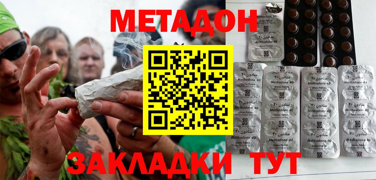Ленинск-Кузнецкий  Метадон кристалл  kraken   МЕТАДОН кристалл  Вход с VPN 