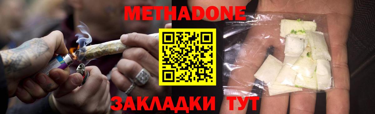 Метадон белоснежный Ленинск-Кузнецкий
