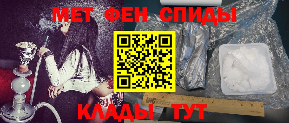 МЕТАМФЕТАМИН Декстрометамфетамин 99.9%  Вход с VPN  Ленинск-Кузнецкий 
