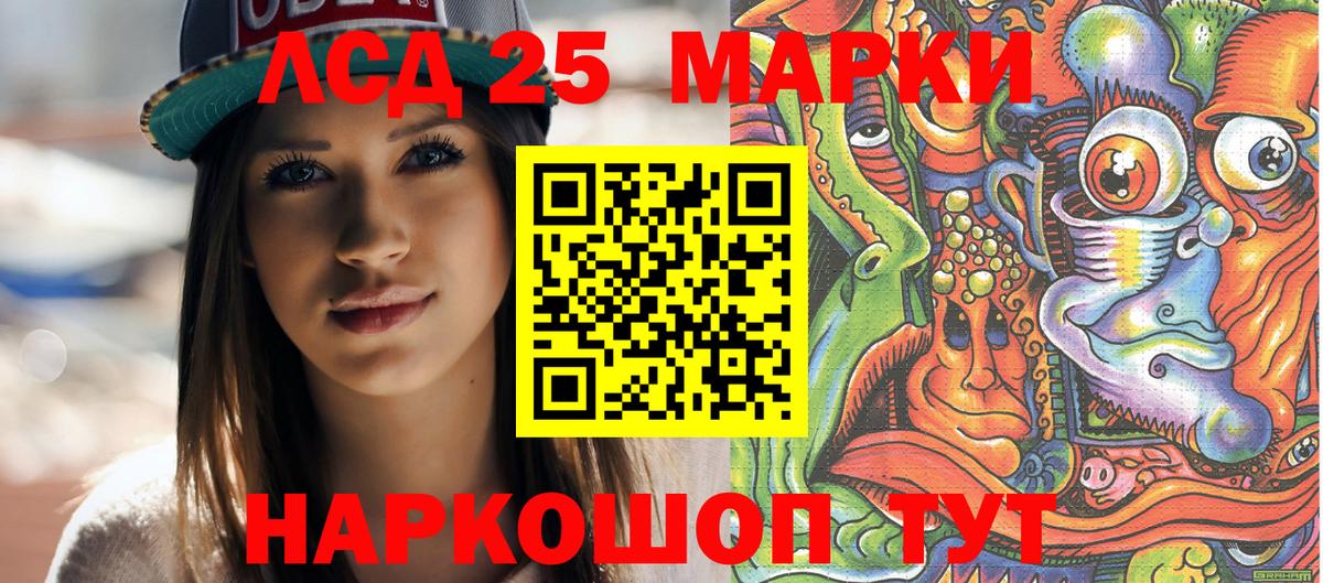 Марки 25I-NBOMe 1,8мг Ленинск-Кузнецкий