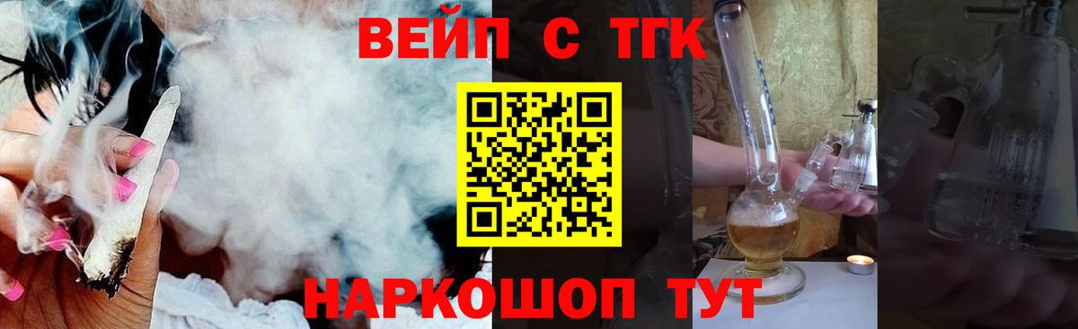 ТГК жижа Ленинск-Кузнецкий